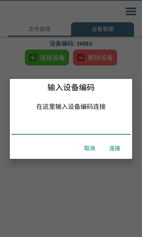 轻荷任务管理3