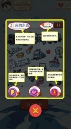 找到算你赢1
