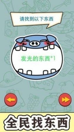 找到算你赢3