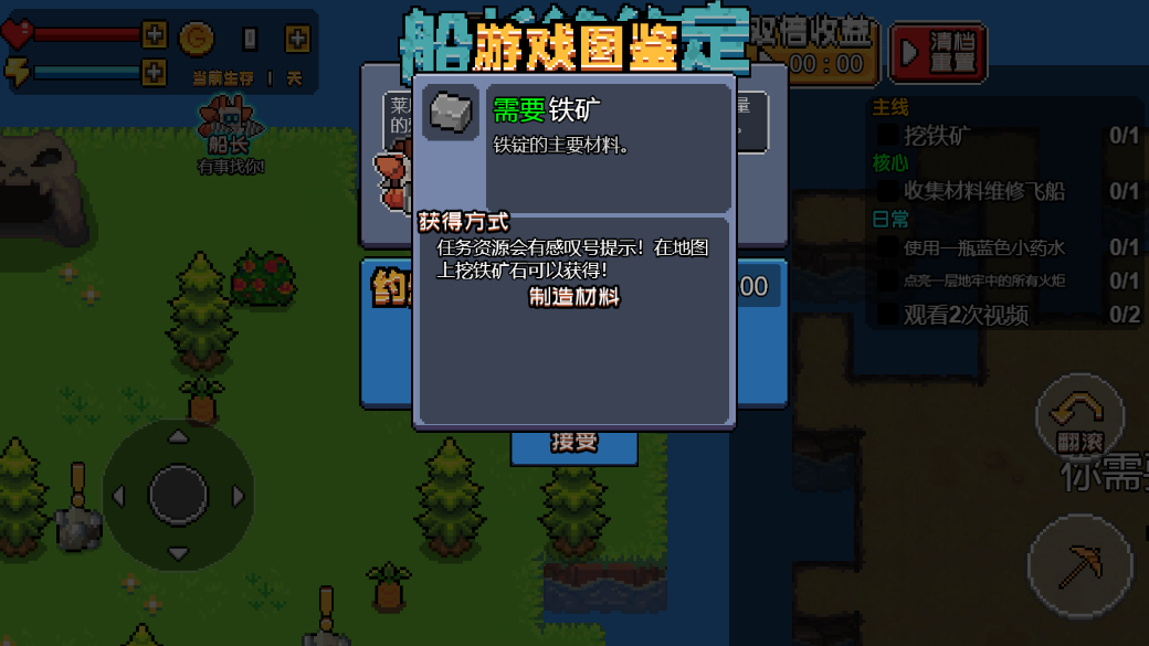 荒岛求生模拟器1