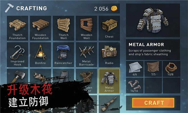 木筏2海上生存0