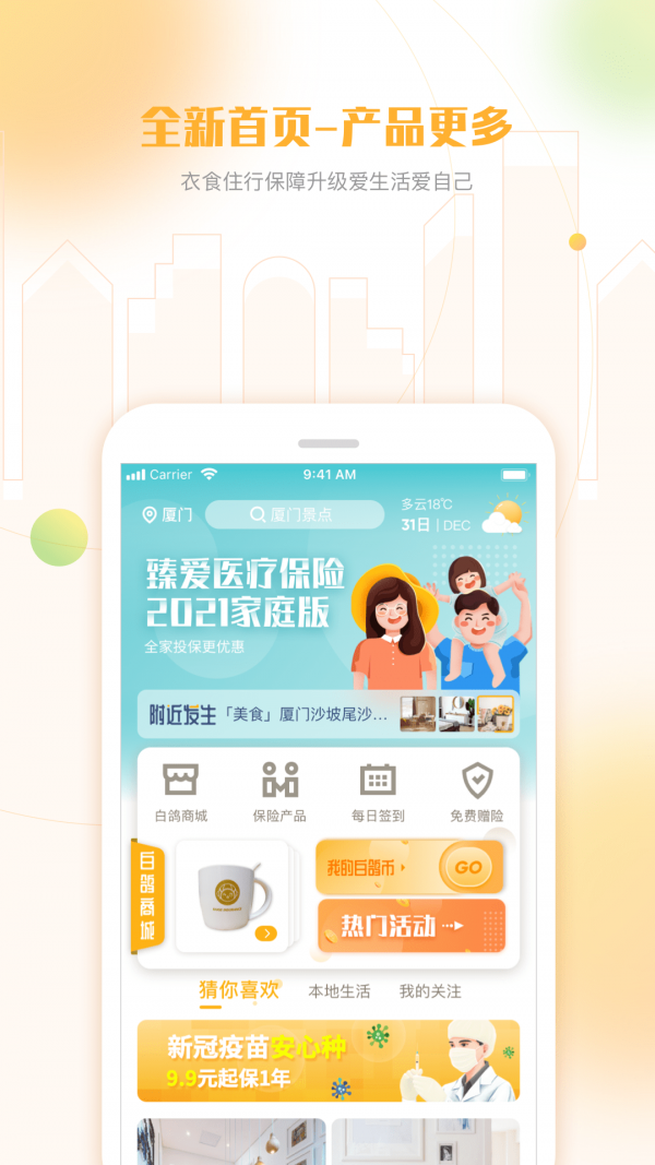 白鸽乐保1