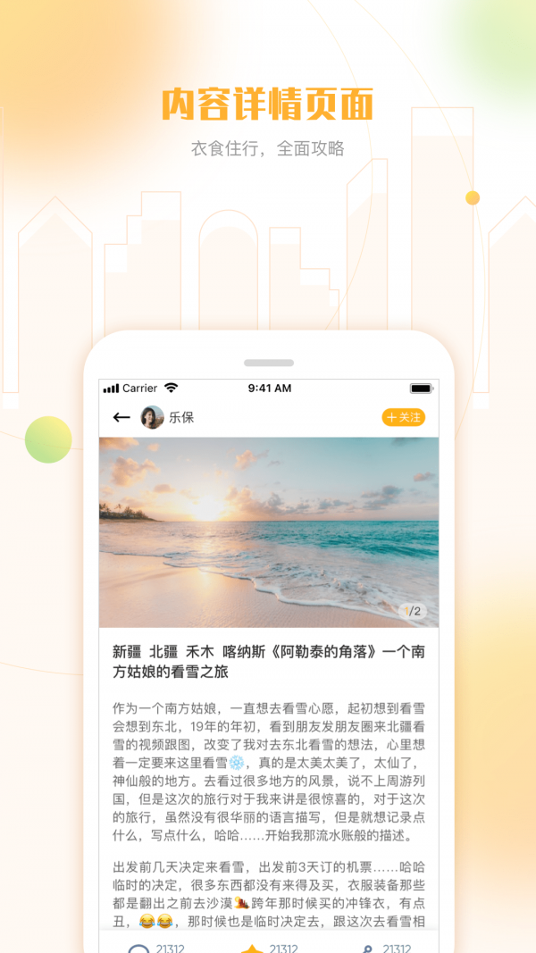 白鸽乐保2