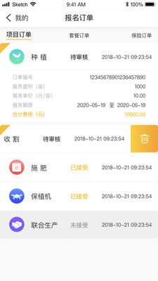 粮富通2