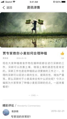 粮富通3