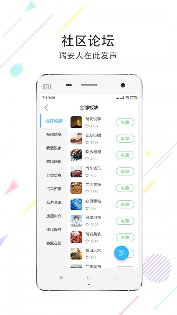 瑞安论坛2