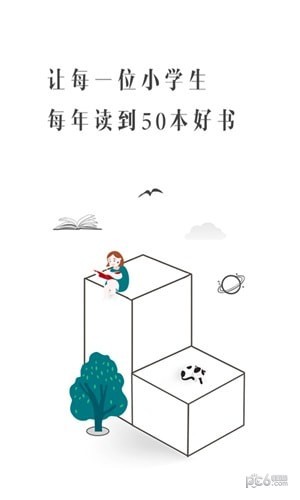 享读驿站0