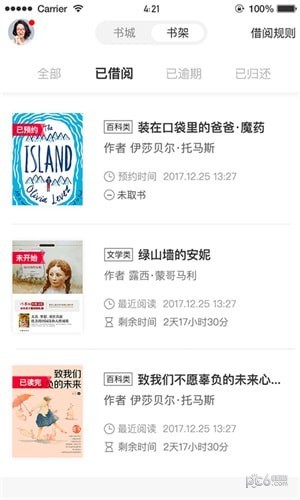 享读驿站2