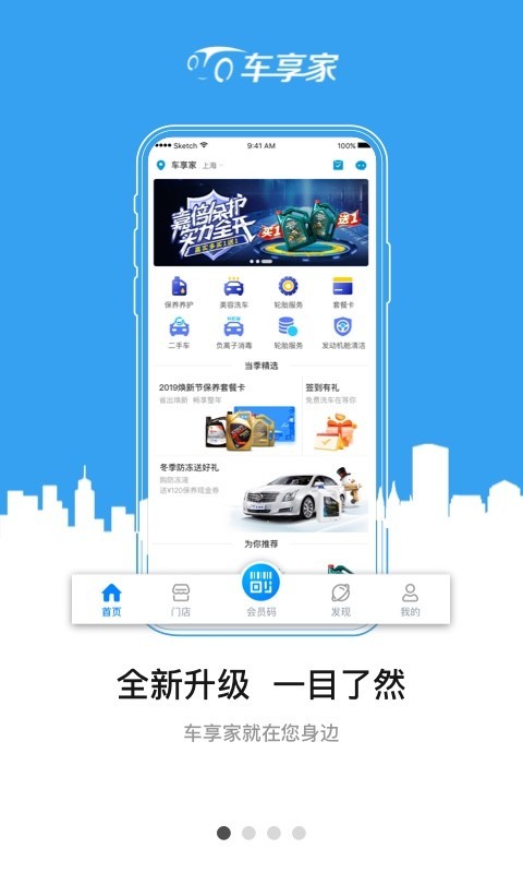 车享宝1