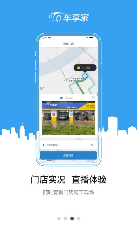 车享宝3