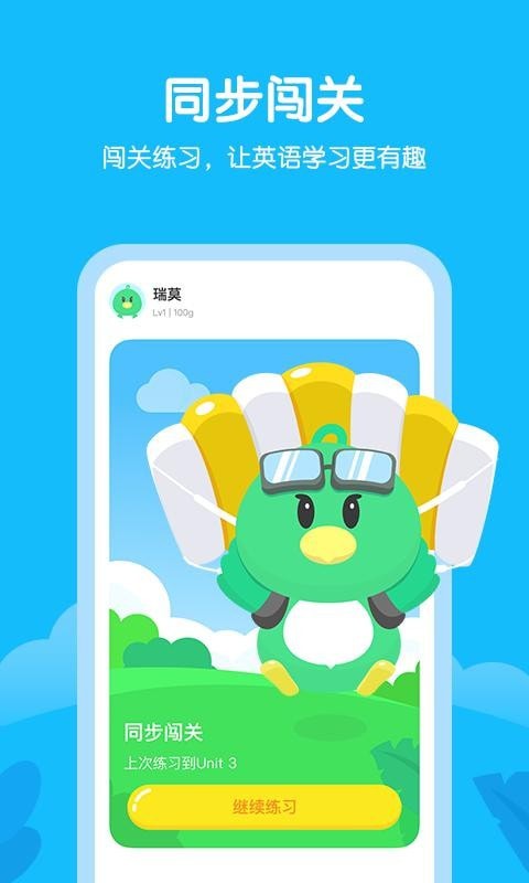 E听说小学0