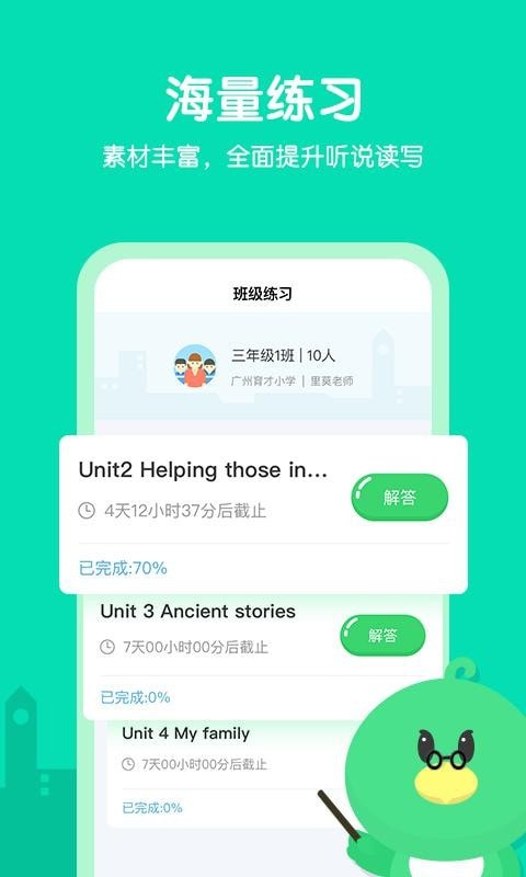 E听说小学2