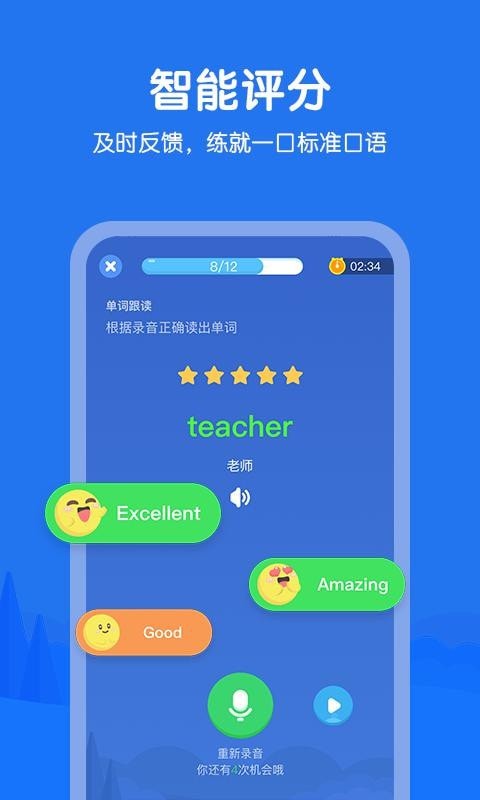 E听说小学3