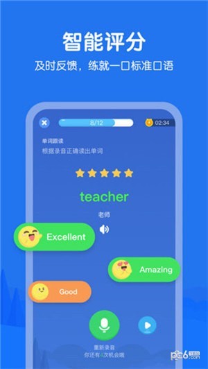 E听说小学