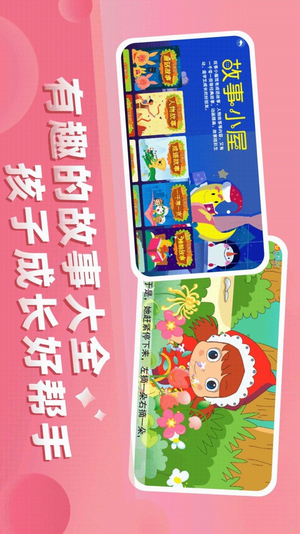 格灵幼儿早教0