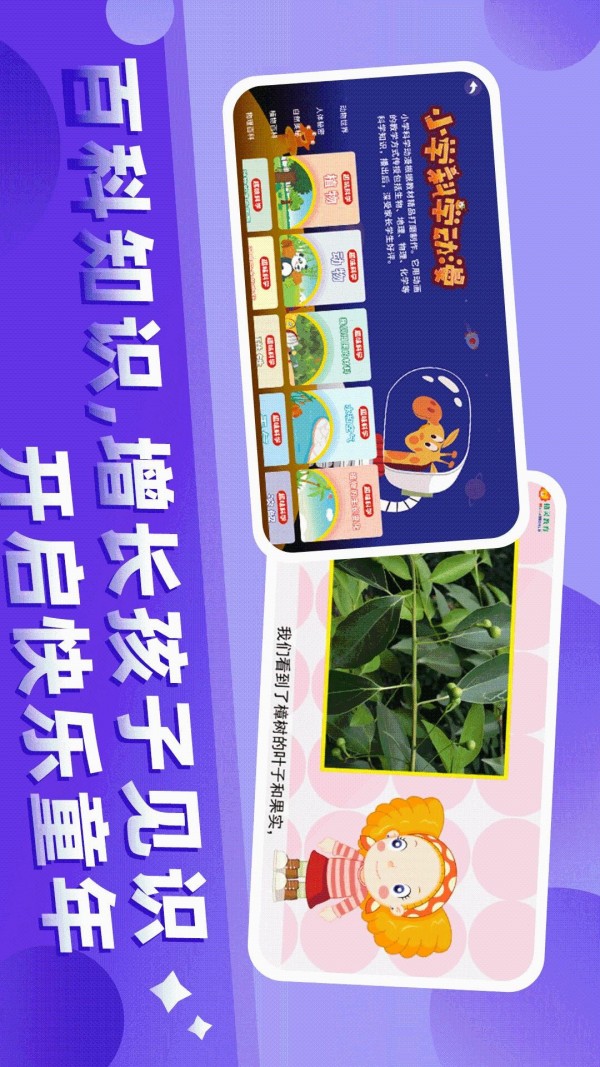 格灵幼儿早教2