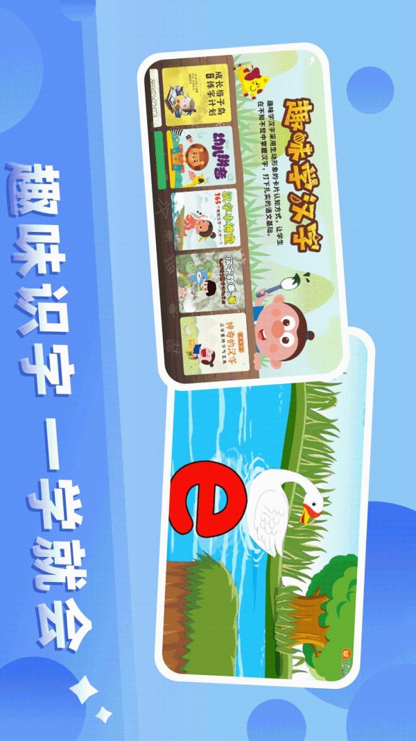 格灵幼儿早教3