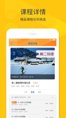 拼课堂1
