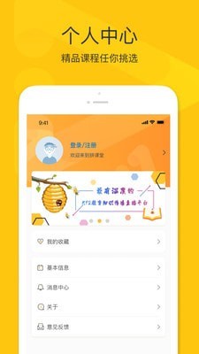 拼课堂2