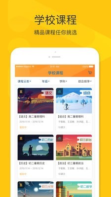 拼课堂3