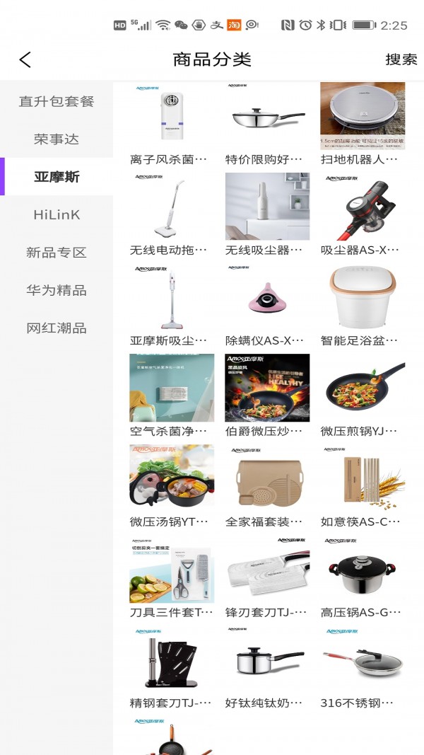 亚摩斯商城1