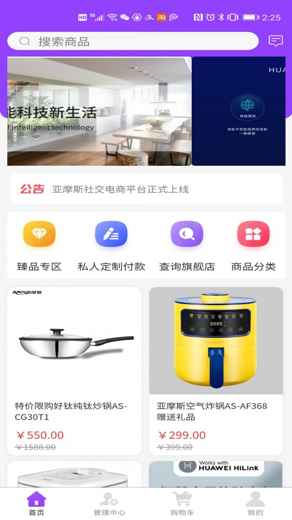 亚摩斯商城2