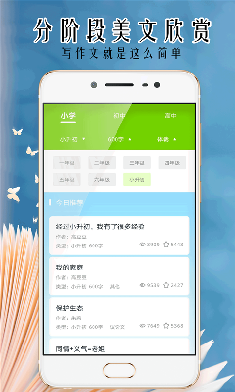 小笨鸟拍照搜题2