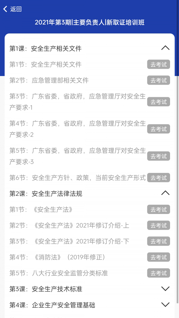 企安云培1