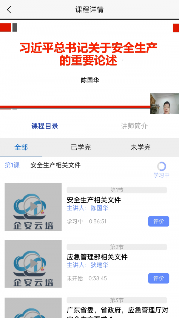 企安云培3