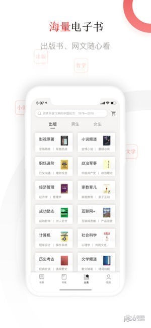 京东读书app下载