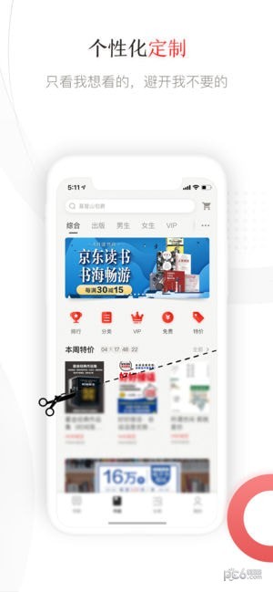 京东读书app下载