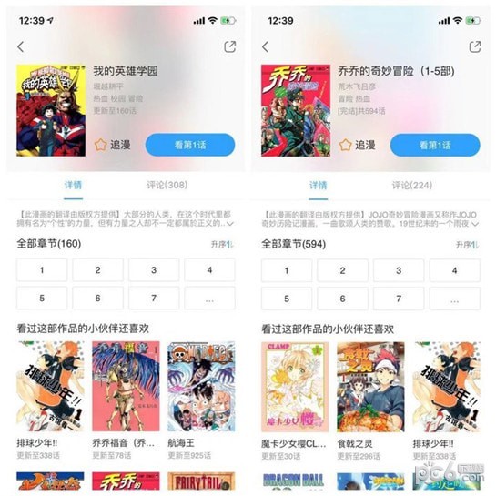 bilibili漫画app