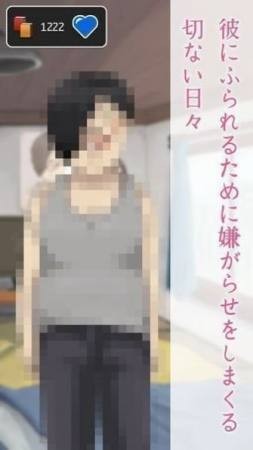 男友的样子2