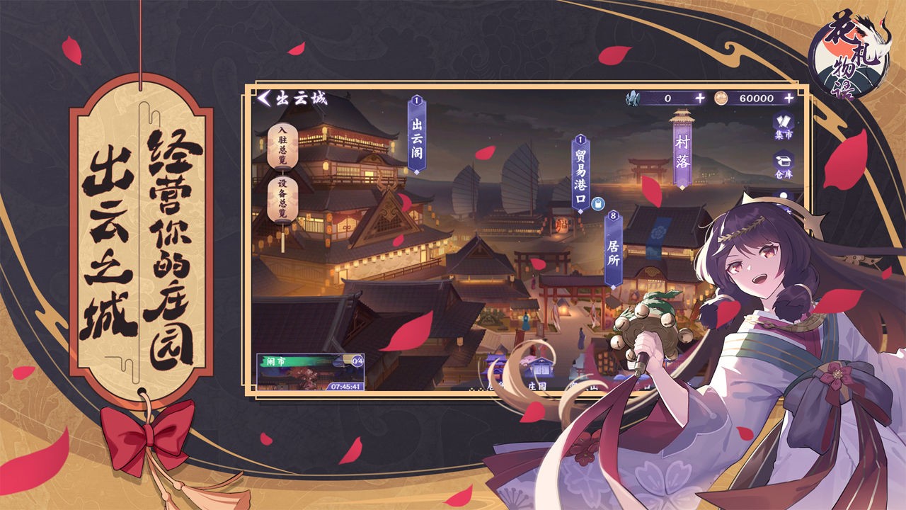 花札物语 花札物语