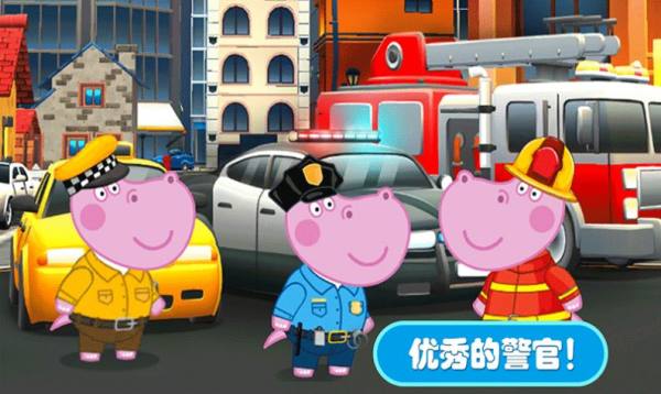 佩奇城堡小警察1