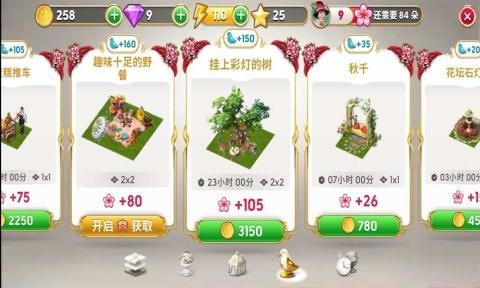 谜城庄园2