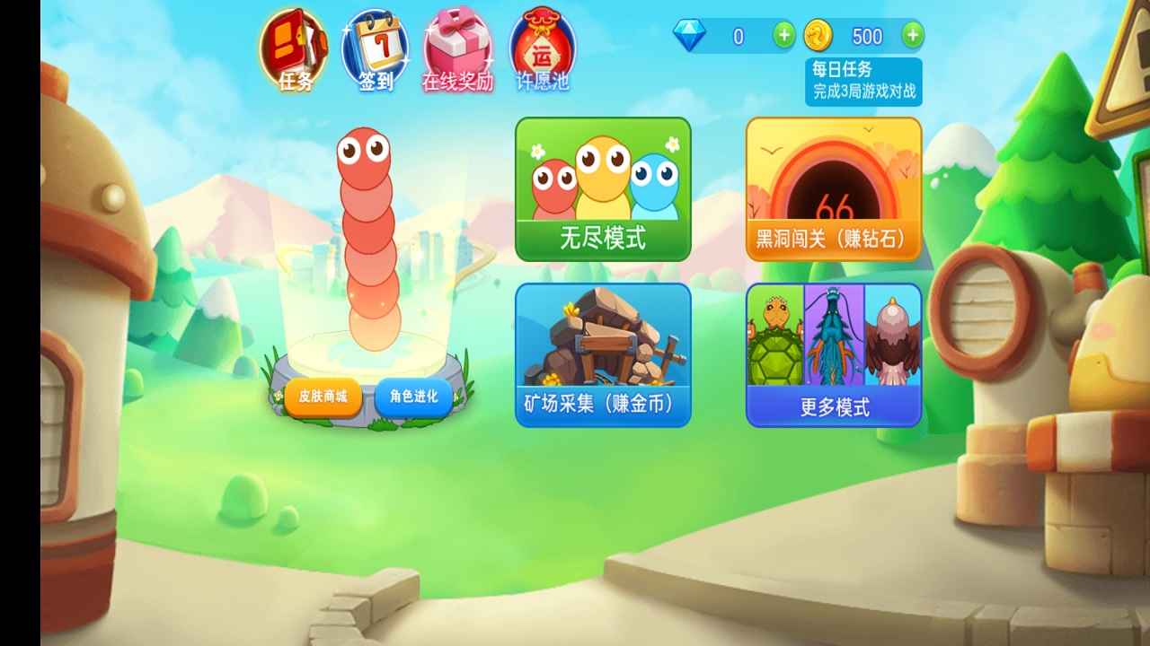 贪吃蛇多人大乱斗1