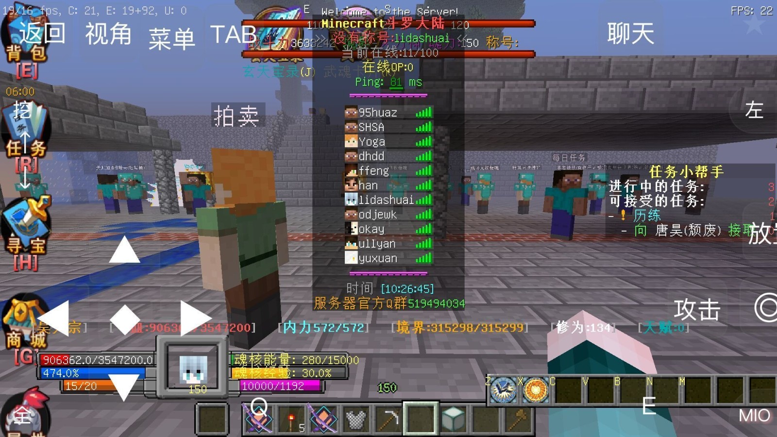 我的世界新斗罗大陆0