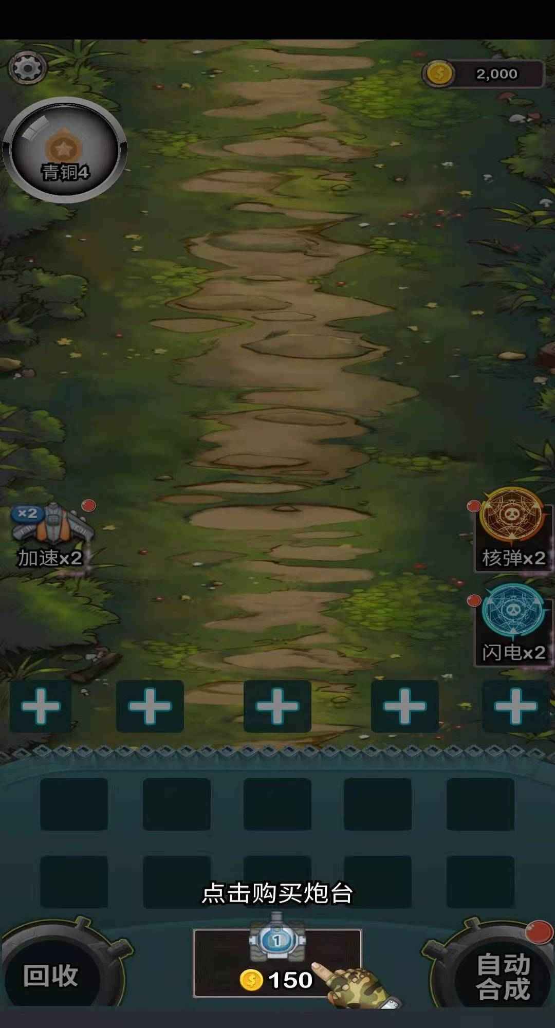 这才是坦克世界2