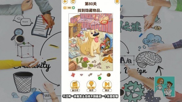 脑洞解密大作战0