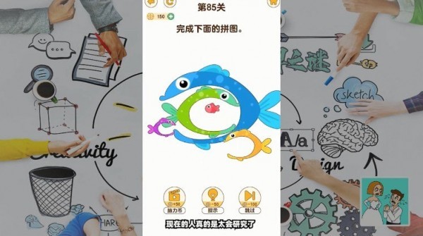 脑洞解密大作战1