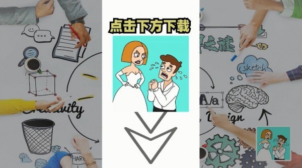 脑洞解密大作战2