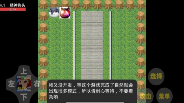 狗头乱斗3