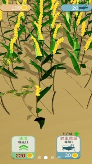 蝗灾模拟器1