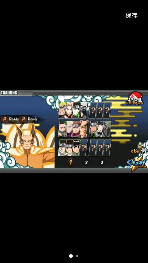 火影鸣人的日常生活2