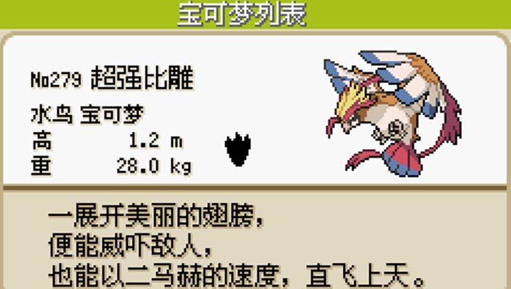 口袋妖怪梦的光点4.0金手指2