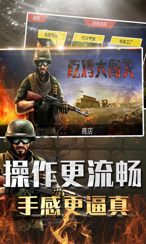 吃鸡闯关.jpg 吃鸡闯关.jpg