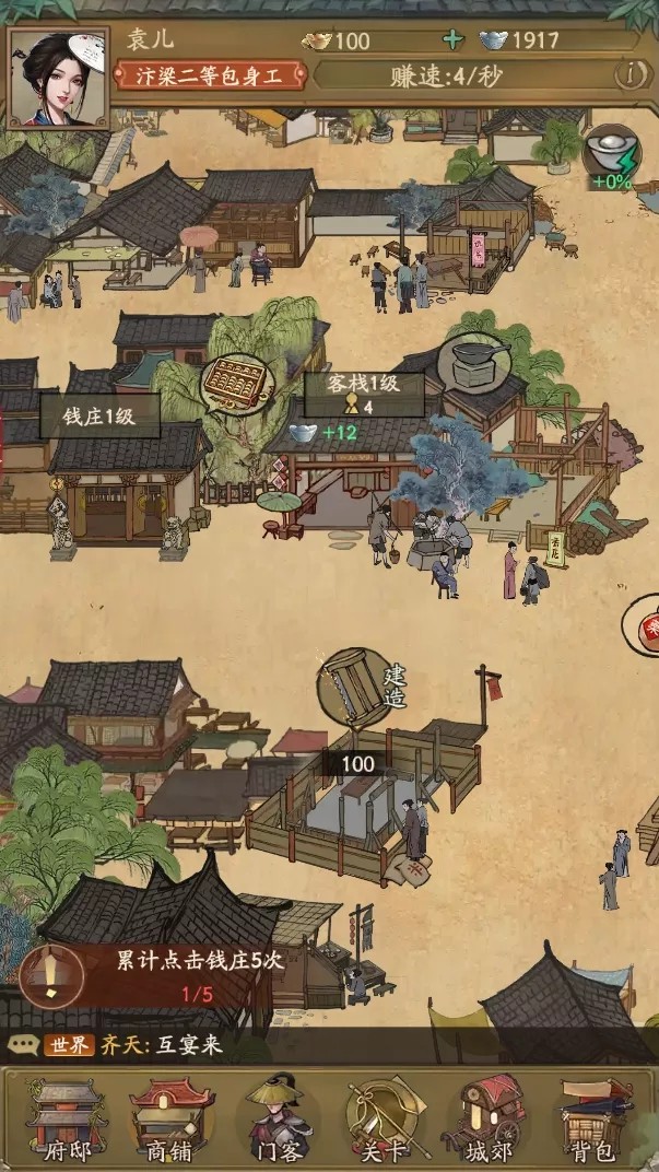 叫我大掌柜小程序1