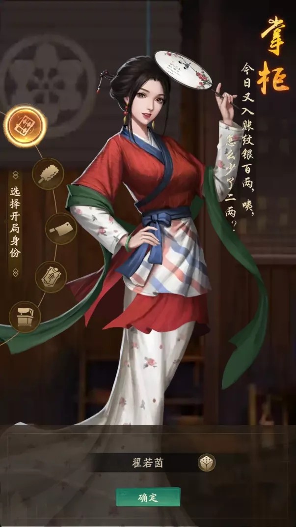 叫我大掌柜小程序4