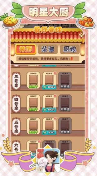 幸福老板娘22